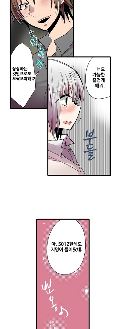 Shameful vending machine Ch. 1-15
