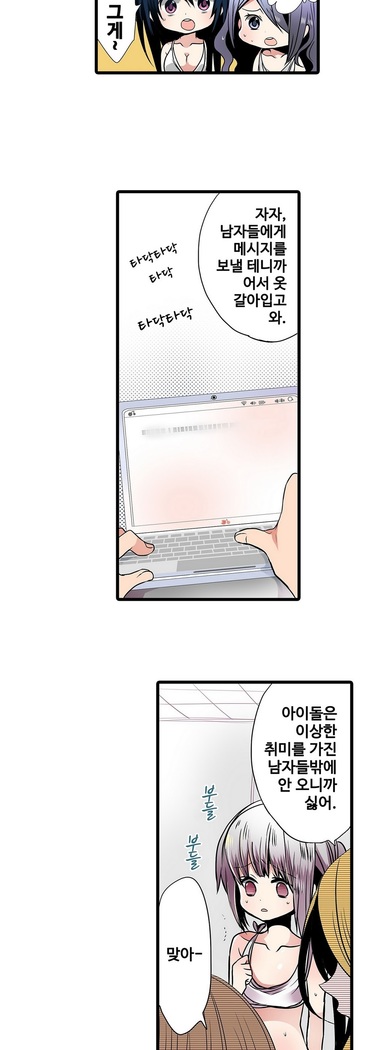 Shameful vending machine Ch. 1-15