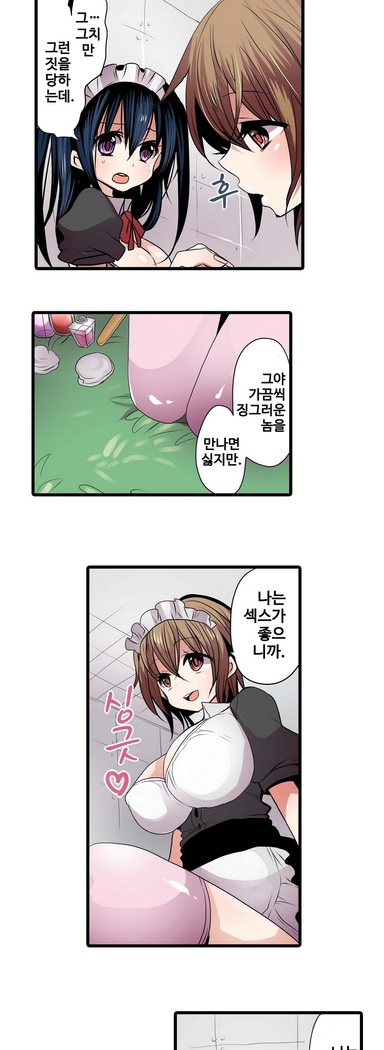 Shameful vending machine Ch. 1-15