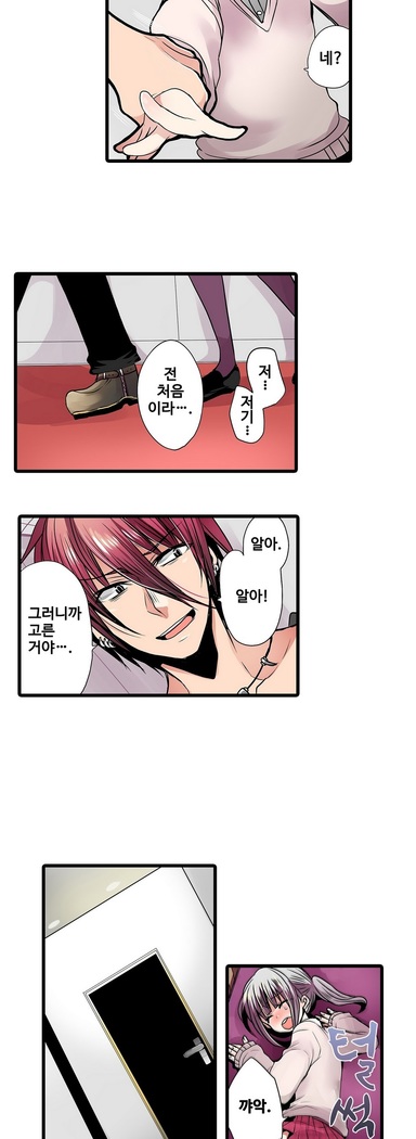 Shameful vending machine Ch. 1-15