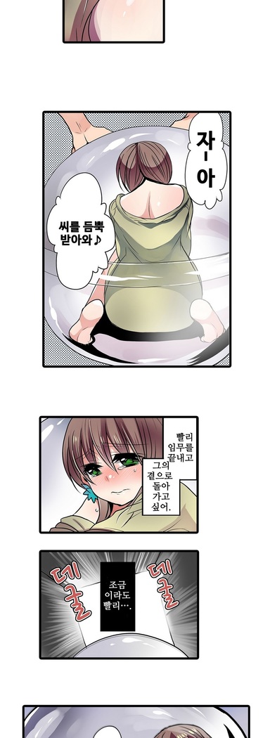 Shameful vending machine Ch. 1-15