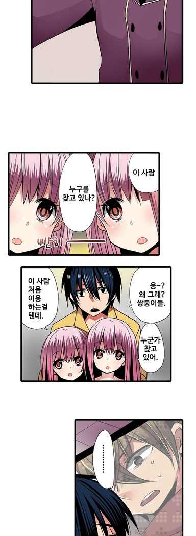 Shameful vending machine Ch. 1-15