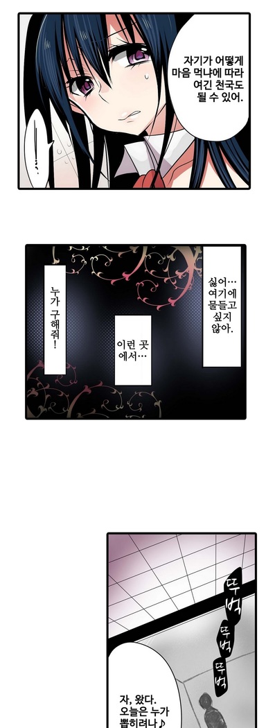 Shameful vending machine Ch. 1-15