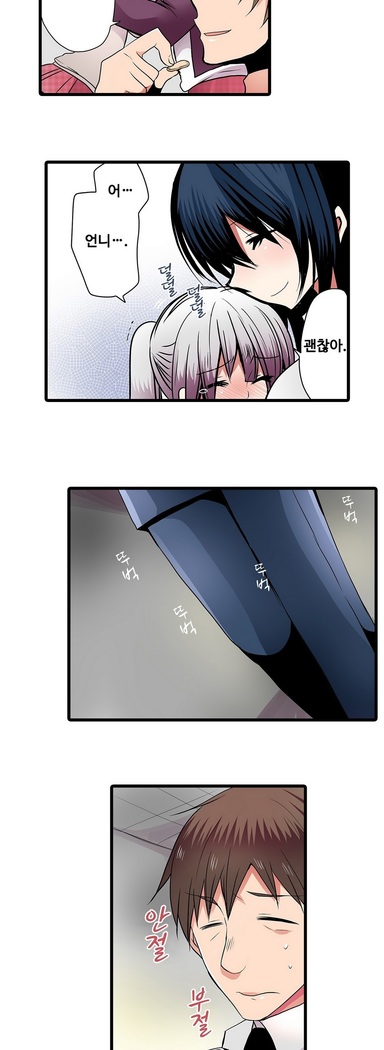 Shameful vending machine Ch. 1-15