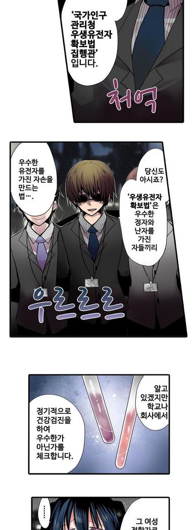 Shameful vending machine Ch. 1-15
