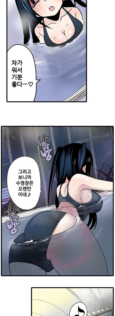 Shameful vending machine Ch. 1-15