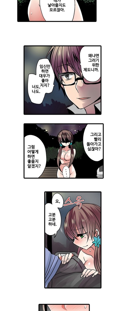 Shameful vending machine Ch. 1-15