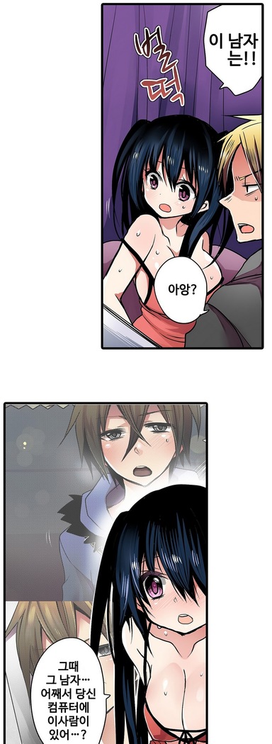 Shameful vending machine Ch. 1-15