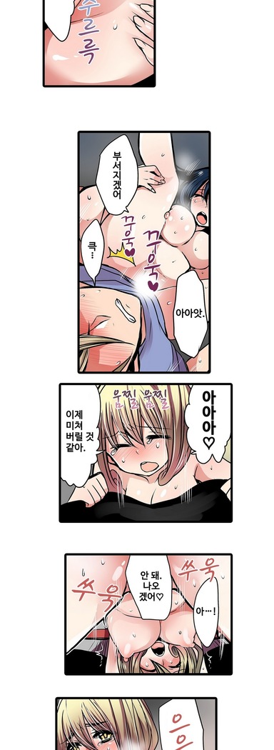 Shameful vending machine Ch. 1-15