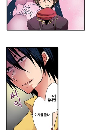 Shameful vending machine Ch. 1-15 Page #95