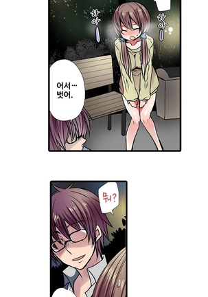 Shameful vending machine Ch. 1-15 Page #259