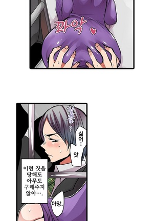 Shameful vending machine Ch. 1-15 Page #248
