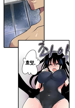 Shameful vending machine Ch. 1-15 Page #311