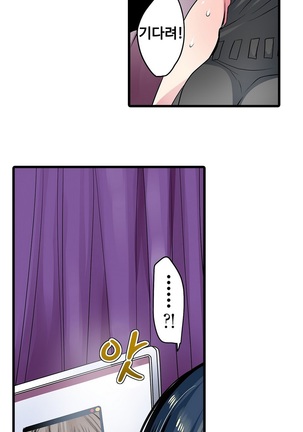 Shameful vending machine Ch. 1-15 Page #288