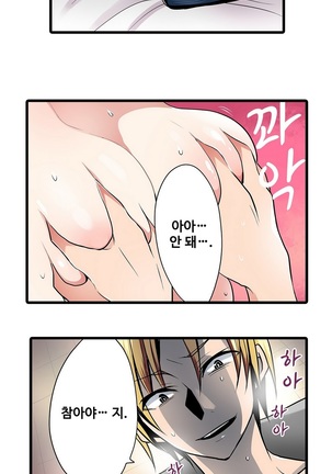 Shameful vending machine Ch. 1-15 Page #131