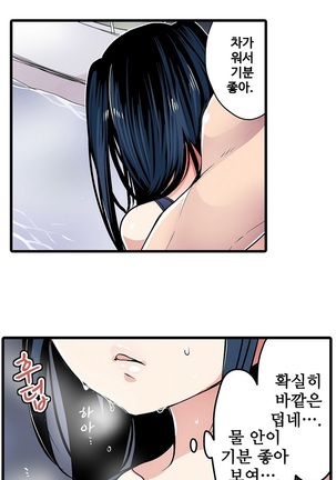 Shameful vending machine Ch. 1-15 Page #302