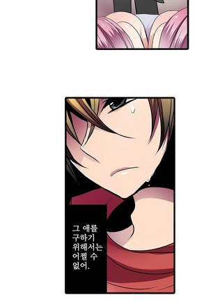 Shameful vending machine Ch. 1-15 Page #99