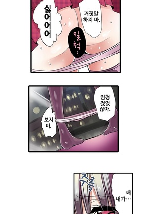 Shameful vending machine Ch. 1-15 Page #186