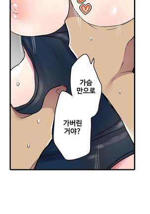 Shameful vending machine Ch. 1-15 Page #316
