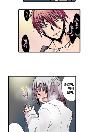 Shameful vending machine Ch. 1-15 Page #195