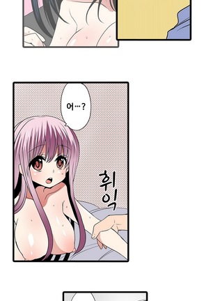Shameful vending machine Ch. 1-15 Page #116