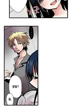 Shameful vending machine Ch. 1-15 Page #138