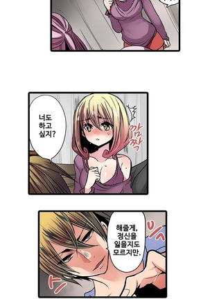Shameful vending machine Ch. 1-15 Page #223