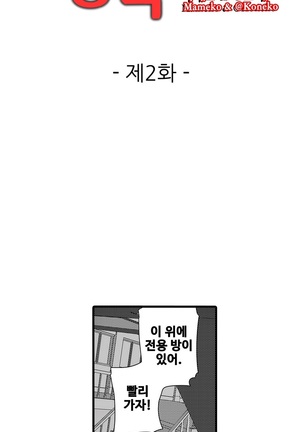 Shameful vending machine Ch. 1-15 Page #24