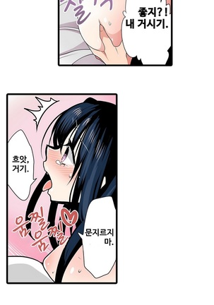 Shameful vending machine Ch. 1-15 Page #164