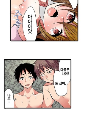 Shameful vending machine Ch. 1-15 Page #82
