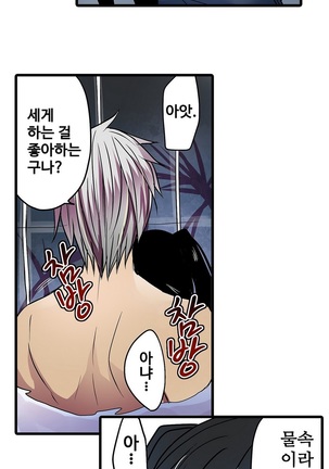 Shameful vending machine Ch. 1-15 Page #308