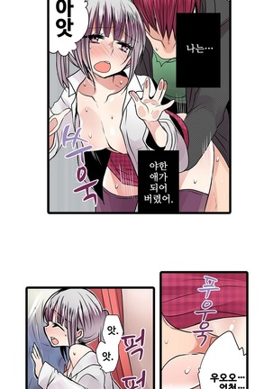 Shameful vending machine Ch. 1-15 Page #197
