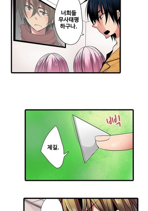 Shameful vending machine Ch. 1-15 Page #91