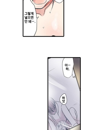 Shameful vending machine Ch. 1-15 Page #198