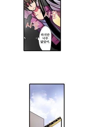 Shameful vending machine Ch. 1-15 Page #214
