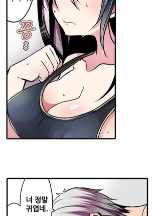Shameful vending machine Ch. 1-15 Page #298