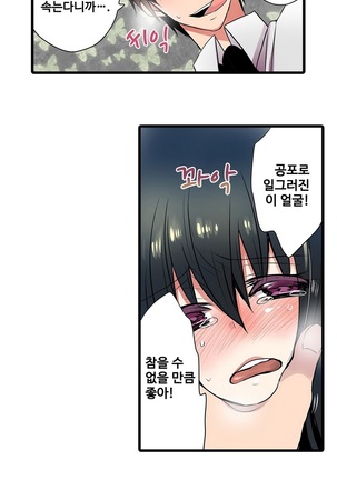 Shameful vending machine Ch. 1-15 Page #155