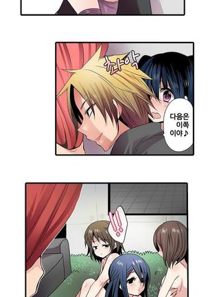 Shameful vending machine Ch. 1-15 Page #15