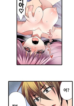 Shameful vending machine Ch. 1-15 Page #109