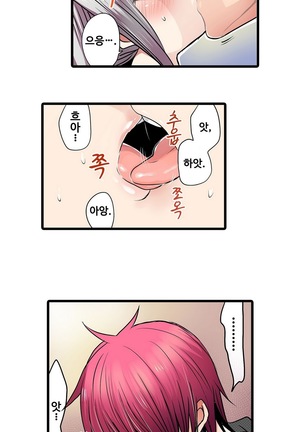 Shameful vending machine Ch. 1-15 Page #201