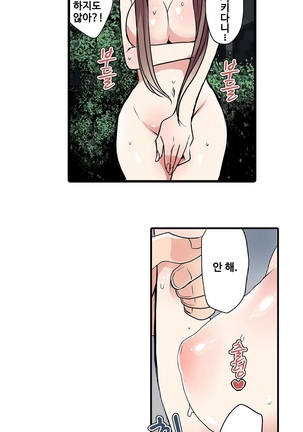 Shameful vending machine Ch. 1-15 Page #261