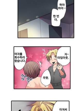 Shameful vending machine Ch. 1-15 Page #38