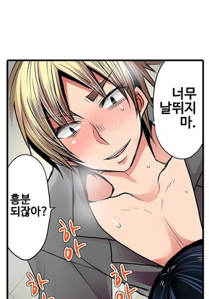 Shameful vending machine Ch. 1-15 Page #287