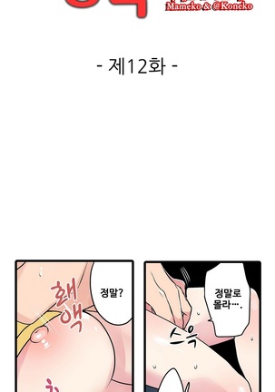 Shameful vending machine Ch. 1-15 Page #228