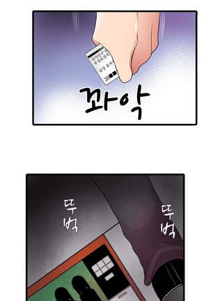 Shameful vending machine Ch. 1-15 Page #86