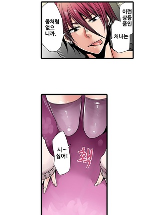 Shameful vending machine Ch. 1-15 Page #181