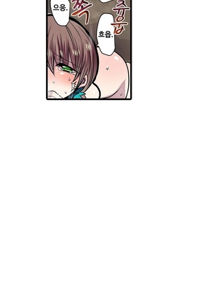 Shameful vending machine Ch. 1-15 Page #266