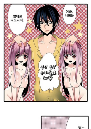 Shameful vending machine Ch. 1-15 Page #96