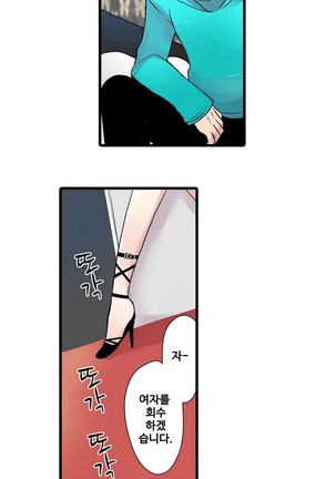 Shameful vending machine Ch. 1-15 Page #207