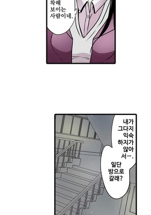 Shameful vending machine Ch. 1-15 Page #146